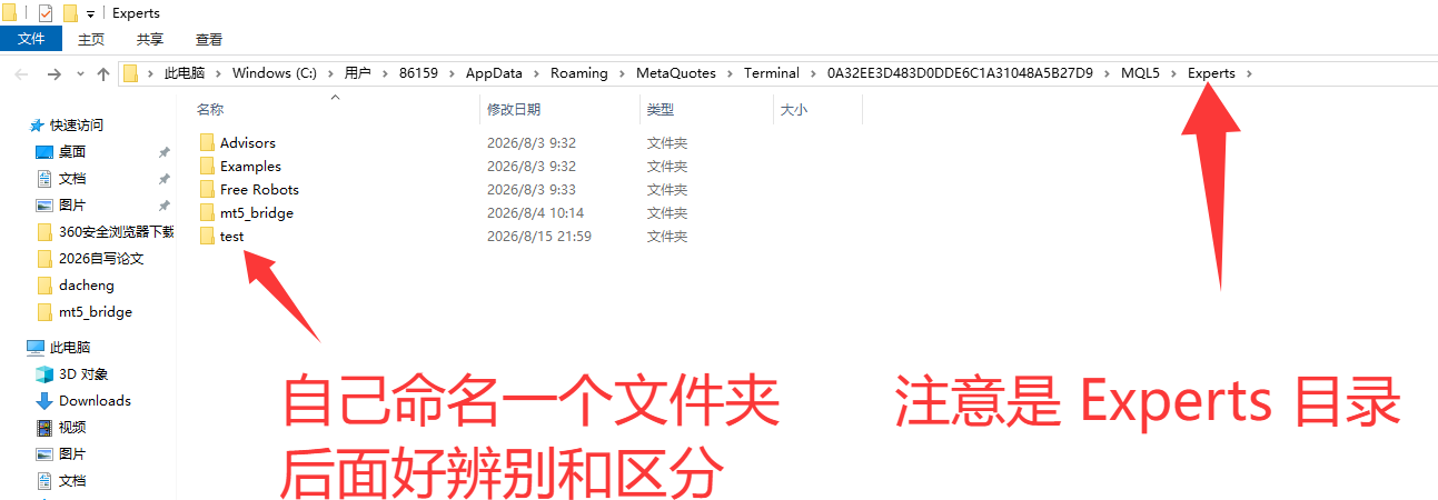 Experts 目录 — 新建自定义文件夹