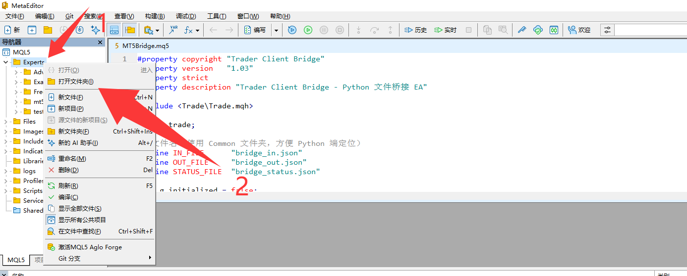 MetaEditor — 右键 Experts 文件夹打开目录