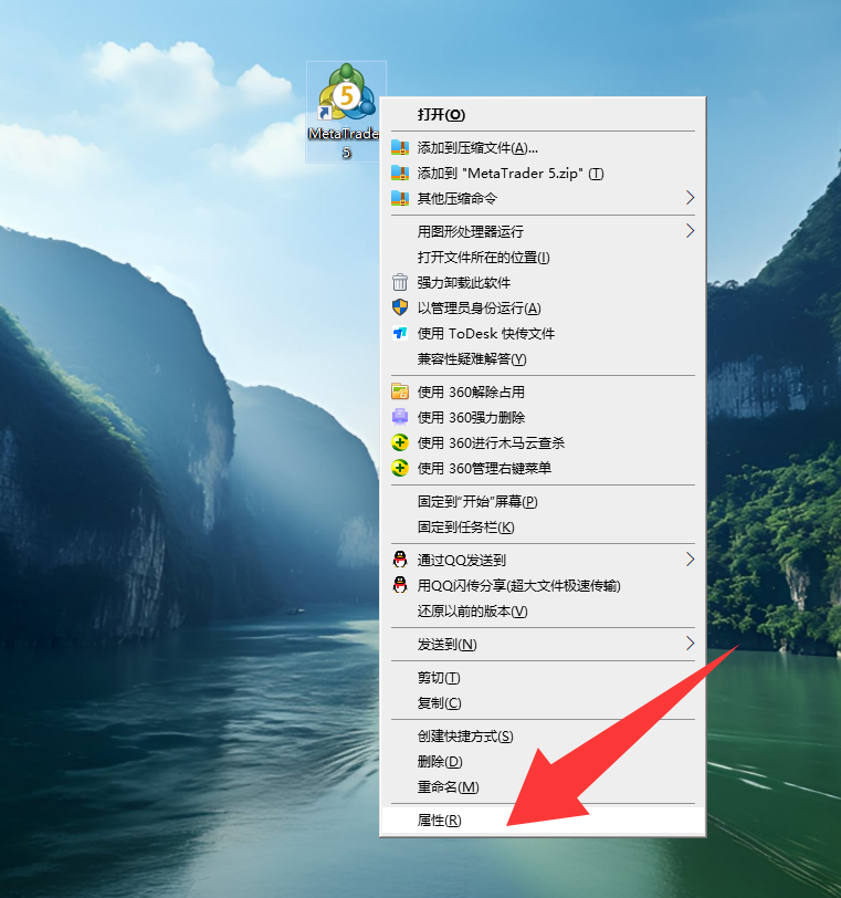 右键 MT5 快捷方式 — 属性