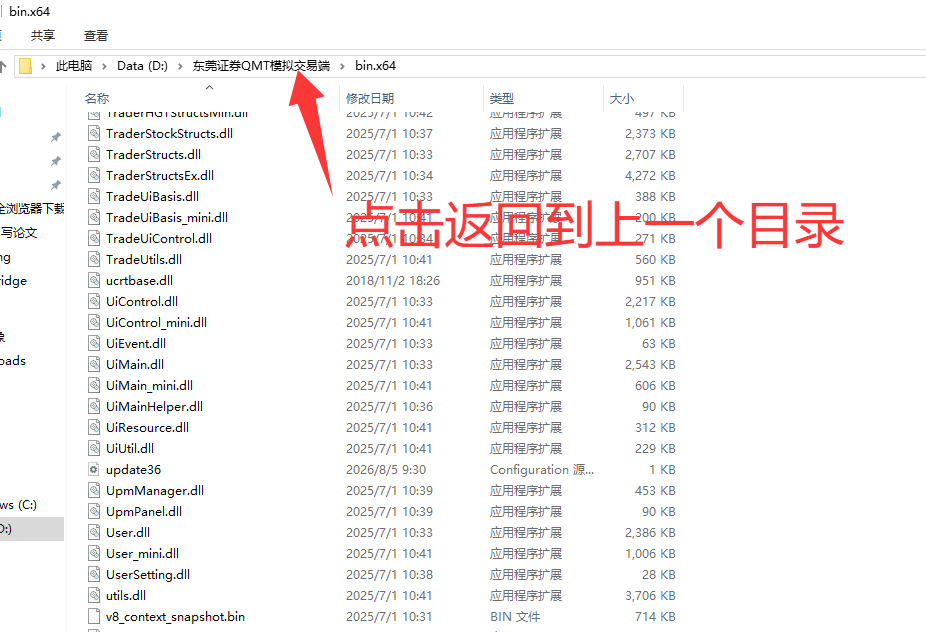 返回上一级目录