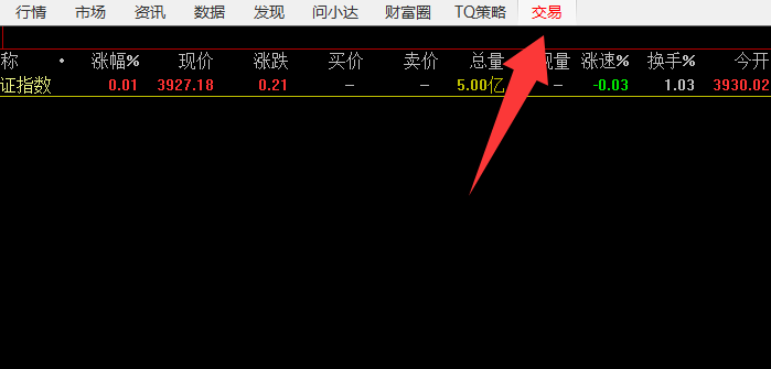 通达信顶部菜单 — 交易